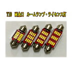 マツダ ユーノス100 H1.10-H6.5 BG系 LED T10 ルームランプ トランクルーム