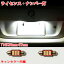 BMW X6(E71) FG LED ʥС 饤󥹥 ٹ T10x36mm(37mm) 󥻥顼¢ ۥ磻