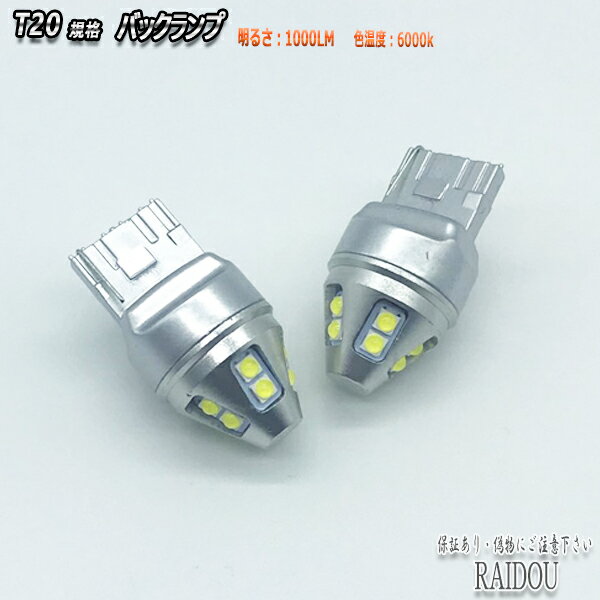 トヨタ マークII H4.10-H6.8 GX・LX・SX・JZX9系 バックランプ T20 LED 6000k 10連 ホワイト シングル/ピンチ部違い 車検対応