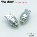 トヨタ センチュリー H20.1- GZG50 バックランプ T20 LED 6000k 10連 ホワイト シングル/ピンチ部違い 車検対応(2)