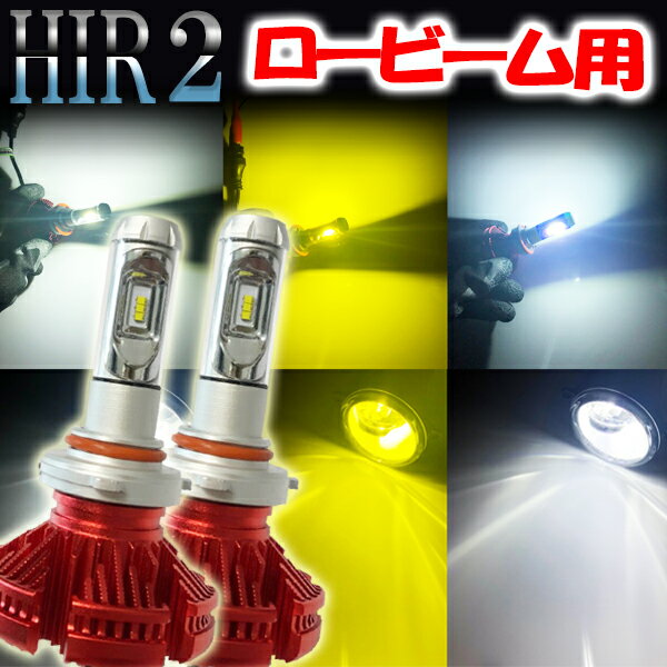 トヨタ プレミオ H28.6- NZT・ZRT260系ハロゲン仕様 ヘッドライト ロービーム HIR2/9012 LED フィルム 切り替え