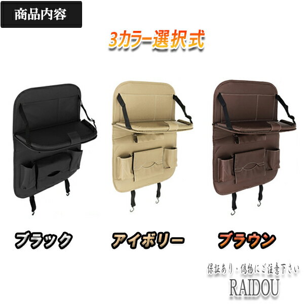 シグマ H2.11-H6.12 F1・2#A 座席シート収納 シートバックポケット 多機能収納ポケット