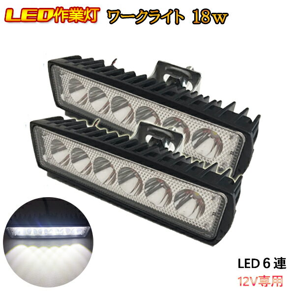 レクサスLEXUS IS H22.8-H24.4 GSE20系 デイライト LED 作業灯 ワークライト 6500k