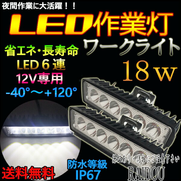 トヨタ ビスタ SV30系 デイライト LED 作業灯 ワークライト 6500k