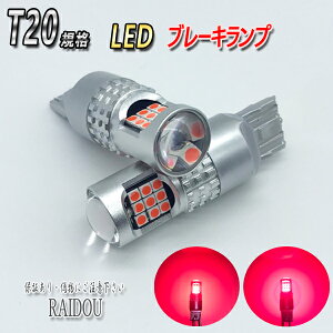 トヨタクレスタ H8.9- H13.9 GX/LX/JZX10#系 LED T20 ダブル ブレーキランプ 24連