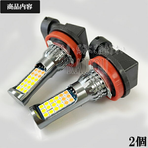 ランドクルーザー 200 H24.1- URJ202W フォグランプ LED ツイン超え 3色 切り替え H8 H11 H16 3