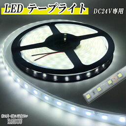 ヤンマー EX35.DX 6色選択式 24V LEDテープ5m