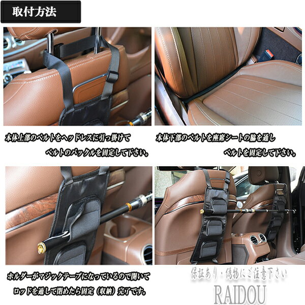 ハリアーAVU65/ZSU6#座席シート釣り竿ロッドホルダー汎用品