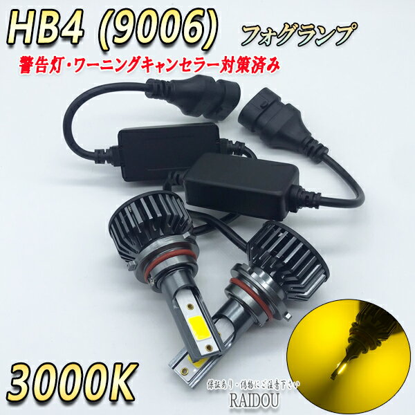 フォルクスワーゲン クロスポロ 6RCBZW 2010/6-2014/10 フォグランプ LED HB4 9006 3000k 車検対応 2