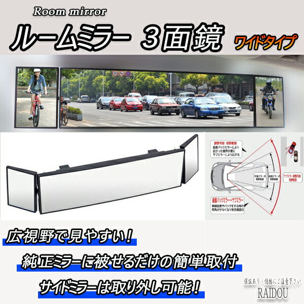 レクサスLX URJ201W ルームミラー ワイド 軽自動車対応 車内ミラー 汎用品 2