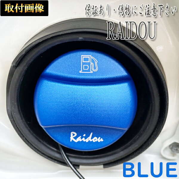 楽天市場】マークx フューエルタンク キャップ（カラーブルー）（車