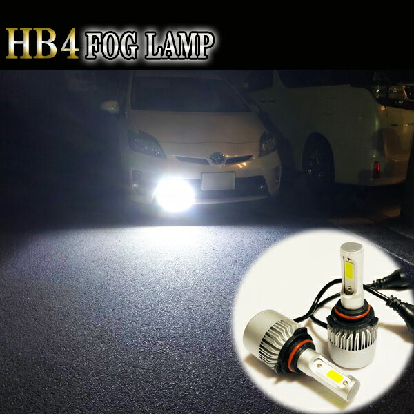 エスティマ H11.12-H15.4 MCR/ACR30・40系 フォグランプ LED HB4 ホワイト 車検対応