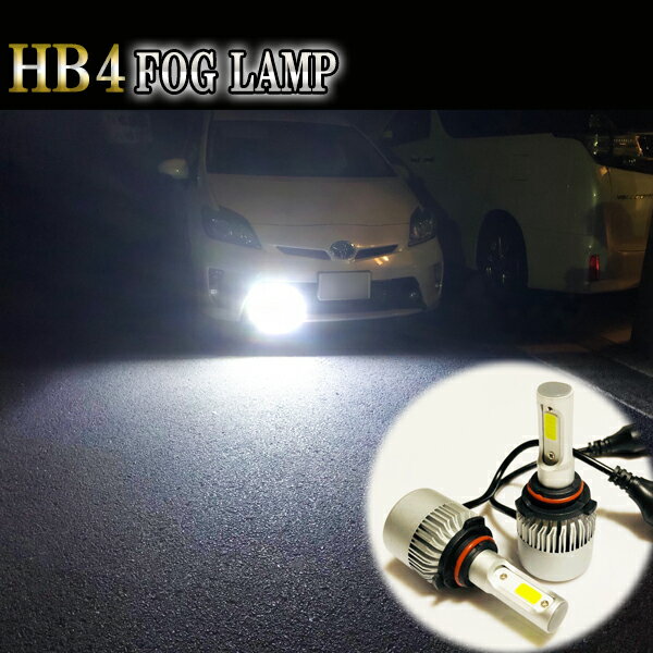 チェイサー H10.8-H13.6 GX/LX/SX/JZX100系 フォグランプ LED HB4 ホワイト 車検対応