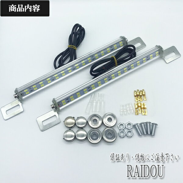 180SX KRS13/RS13 ナンバー灯 バック補助 2本組 汎用品