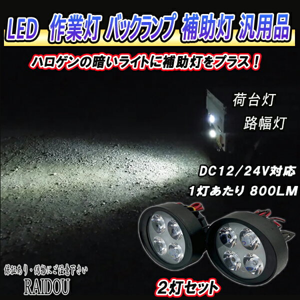 BMW 523d ワークライト 作業灯 バックランプ LED 補助灯 汎用品 2