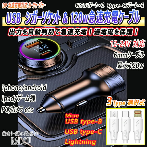 コロナ エクシブ ST180系 USB カーチャージャー シガーソケット 12V-24V対応 iphone Android ipad USBケーブル付き 2