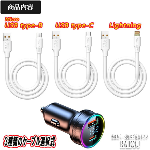 コロナ エクシブ ST180系 USB カーチャージャー シガーソケット 12V-24V対応 iphone Android ipad USBケーブル付き 3