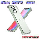 クリアケース 全機種対応 iPhone iPhonemini iPhonePro iPhoneProMax ソフト ケース iPhoneケース 耐衝撃 透明 TPUケース