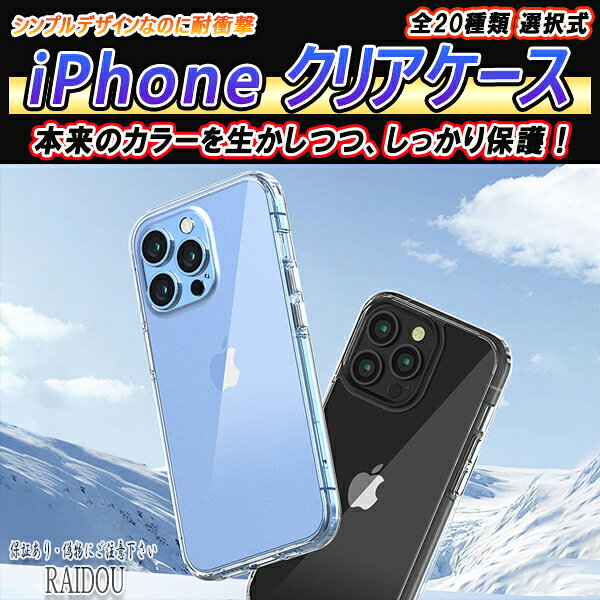 iPhone8 ケース クリア ハード ハードケース クリアハードケース カバー plus iPho...