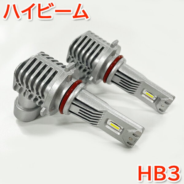 マークII ブリット GX・JZX110系 ヘッドライト ハイビーム LED HB3 9005 車検対応 H16.12-H19.5