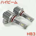 ミニカ タウンビー H40A ヘッドライト ハイビーム LED HB3 9005 車検対応 H11.9-H15.8