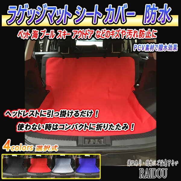 WRX STI VAB 車内 ラゲッジマット リアラゲッジ ペット 海 スキー プール 汚れ防止対策 防水 アウトドア 汎用品