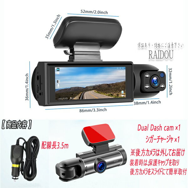 MPV LWEW、LW5W ドライブレコーダー 前後 カメラ一体型