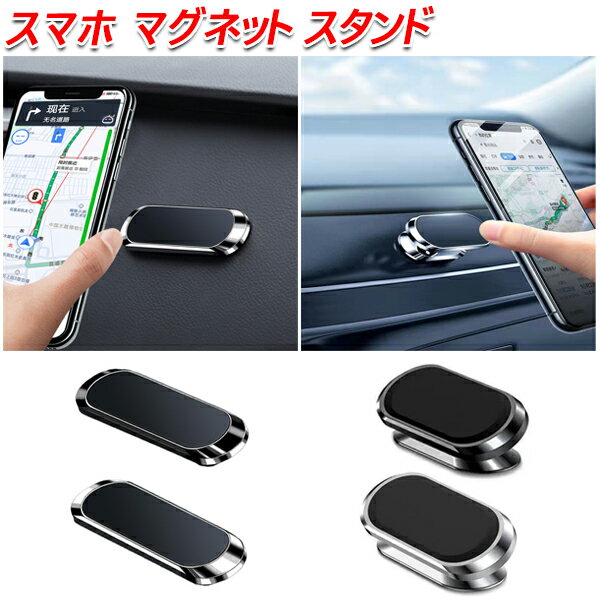 センティア HE系 スマホ マグネット 車載ホルダー スマホホルダー スマホスタンド iPhone Android 磁石