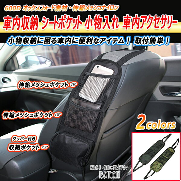 プジョー 207 GTI A75FY 車内収納 シートポケット 小物入れ 車内アクセサリー 2