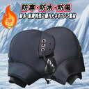 FZ6-S FAZER バイクハンドルカバー 防寒 暖かい 防水 防風 汎用品