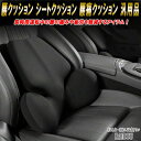 デリカ D5 CV5W/2W 腰クッション シートクッション 腰痛クッション 汎用品