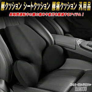 クレスタ GX100/LX100 腰クッション シートクッション 腰痛クッション 汎用品