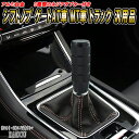 マークII アルミ合金 シフトノブ ゲートAT車 MT車 トラック 汎用品