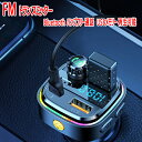 ジムニー JB64W FMトランスミッターBluetooth ハンズフリー通話 USBメモリー 再生可能 iPhone Android USB充電 急速充電 12V 24V