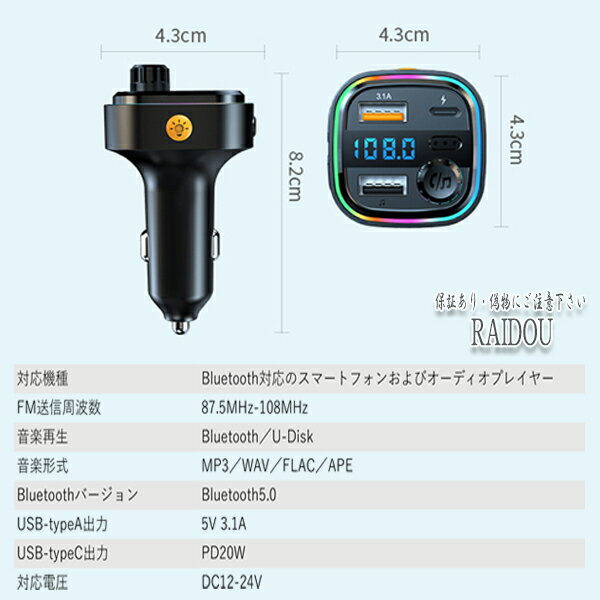 MPV LY3P FMトランスミッターBluetooth ハンズフリー通話 USBメモリー 再生可能 iPhone Android USB充電 急速充電 12V 24V 3