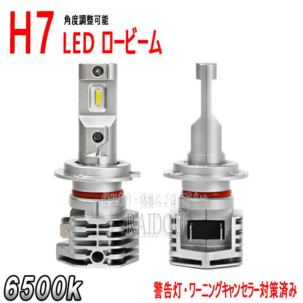 メルセデスベンツ W202 LED ロービーム H9.8-H12.8 H7規格