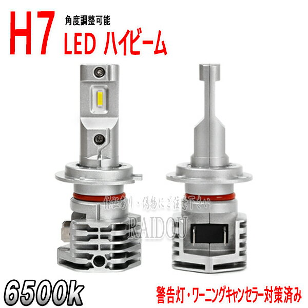 ボルボ S40 LED ハイビーム H9.10-H16.4 4B 4灯式ヘッドランプ仕様車 H7規格