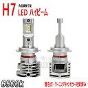 ボルボ V70 LED ハイビーム H19.11- BB52 H7規格