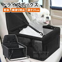 BMW 650iグランクーペ 車内 便利グッズ ドライブボックス 小型犬 中型犬 犬用(2)