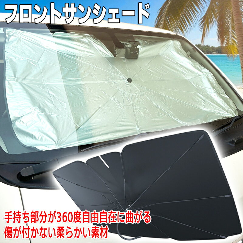 ストーリア M112 サンシェード 車 フロント 軽自動車 乗用車 サイズ選択 汎用品