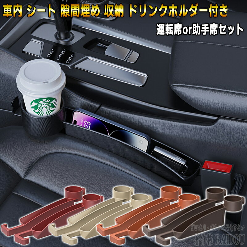 マークII ブリット GX・JZX110系 車内 隙間埋め コンソールボックス 収納 ドリンクホルダー付き