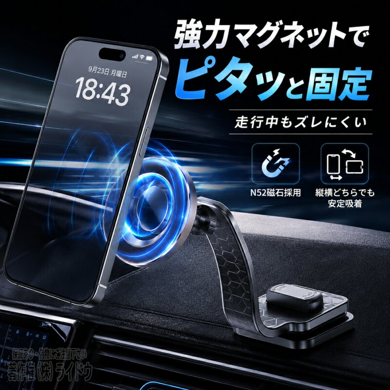 オプティ L800S/L810S スマホホルダー マグネット マグセーフ Magsafe 車載スマホホルダー