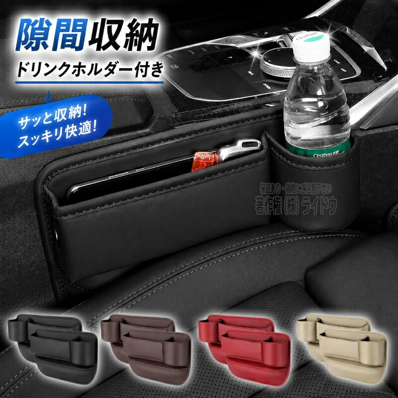 レクサス LS VXFA55/VXFA50/GVF55 車内収納グッズ 隙間埋め ドリンクホルダー付き PUレザー