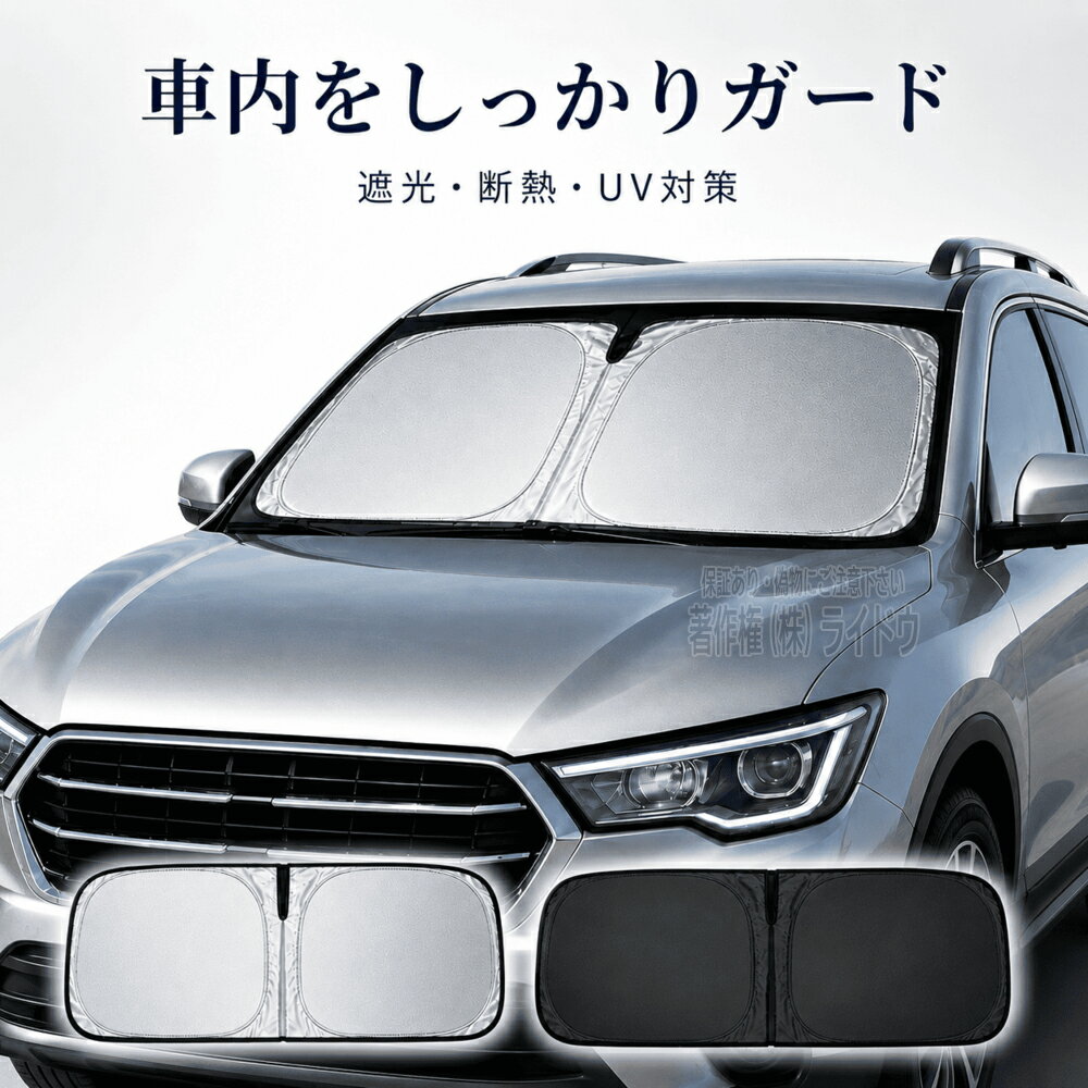 カローラアクシオ NKE165/NZE161 サンシェード 車 フロント 軽自動車 SUV 乗用車 ミニバン 全11サイズ