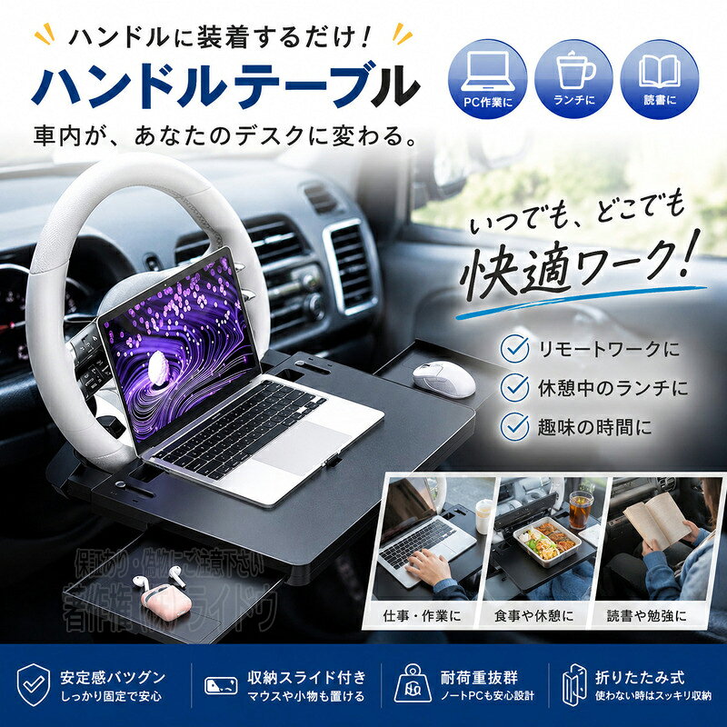 アウディ S3セダン ハンドルテーブル 車 車載用 汎用品