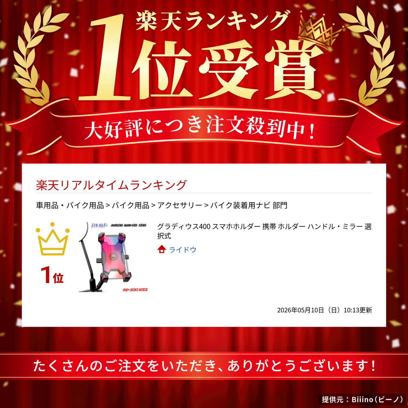 グラディウス400 スマホホルダー 携帯 ホルダー ハンドル・ミラー 選択式 2