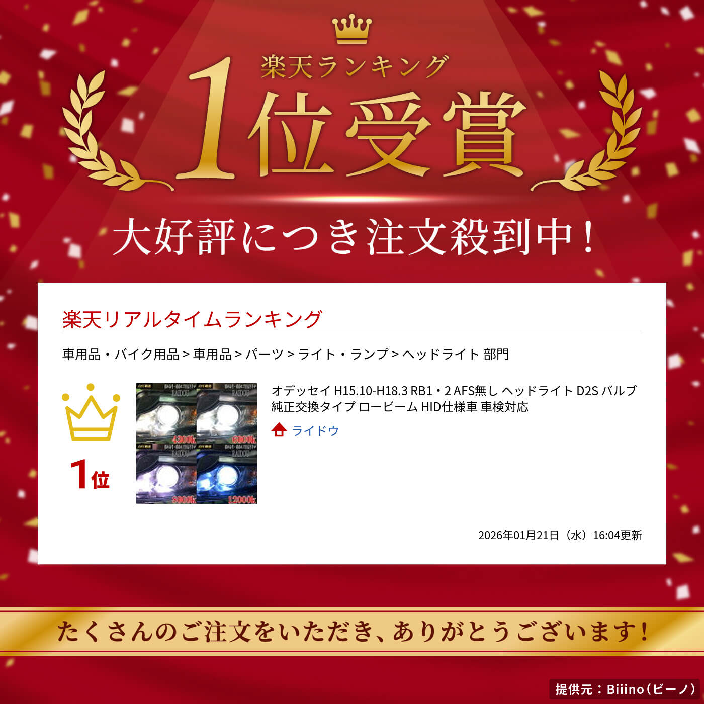 オデッセイ H15.10-H18.3 RB1・...の紹介画像2