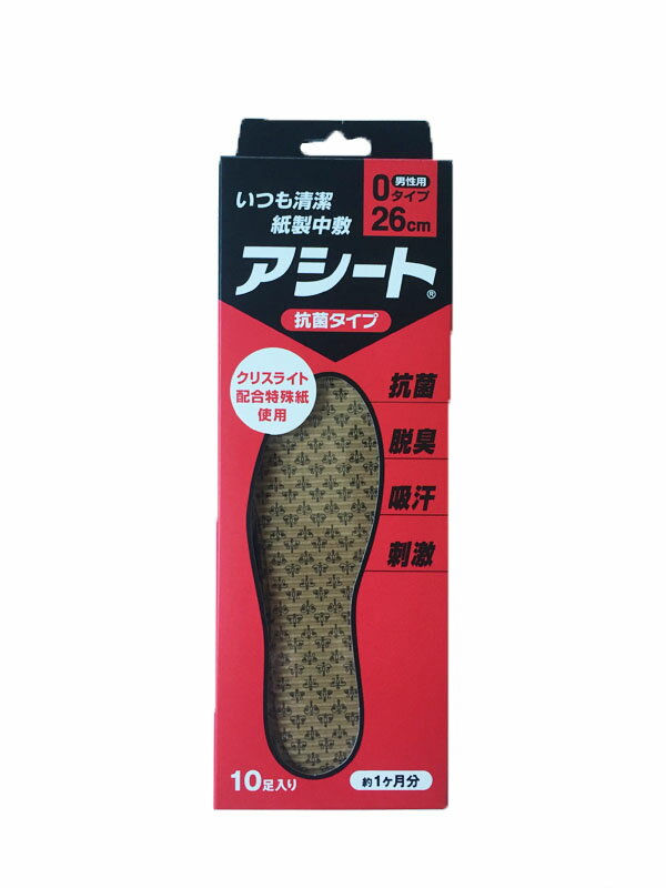 【アシート 抗菌タイプ Oタイプ 26cm】 男性用 中敷き インソール 消臭 防臭 吸汗 ブーツ 安全靴 日本製