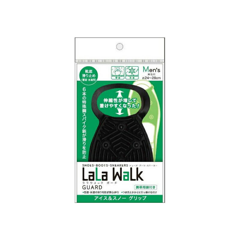 冬 氷雪路面用スパイク 雪 【LaLa WaLk GUARD アイス＆スノーグリップ 着脱型スパイク 日本製 男性用フ..