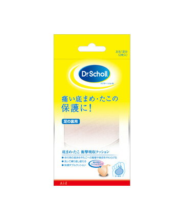 ドクターショール 底まめ たこ衝撃吸収クッション 足 指 足指 足裏 まめ 衝撃 吸収 痛み 軽減 保護